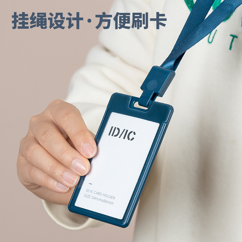 纵横PZ32证件卡(浅蓝)(个)