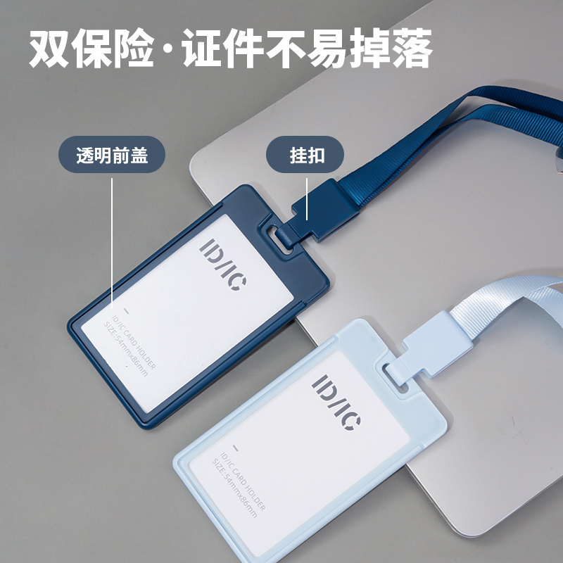 纵横PZ32证件卡(白)(个)