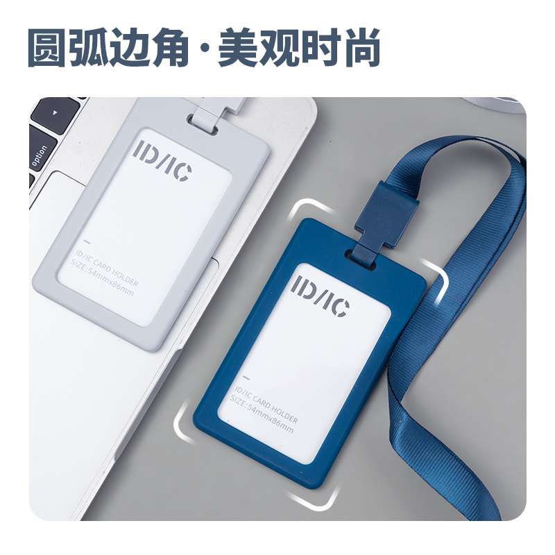 纵横PZ33证件卡(浅蓝)(个)