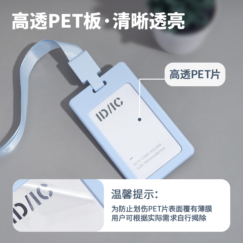 纵横PZ33证件卡(白)(个)
