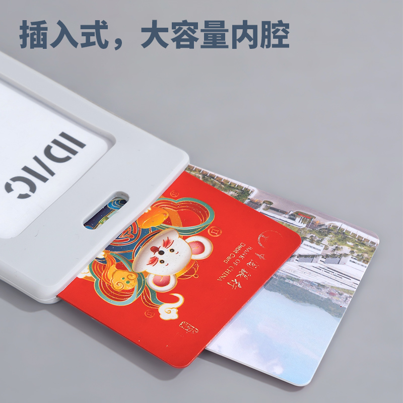 纵横PZ33证件卡(白)(个)