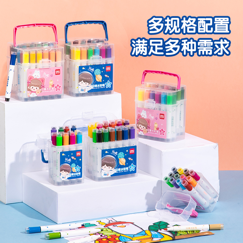 纵横HM653-12粉_PP筒装印章水彩笔(粉)(12色/筒)