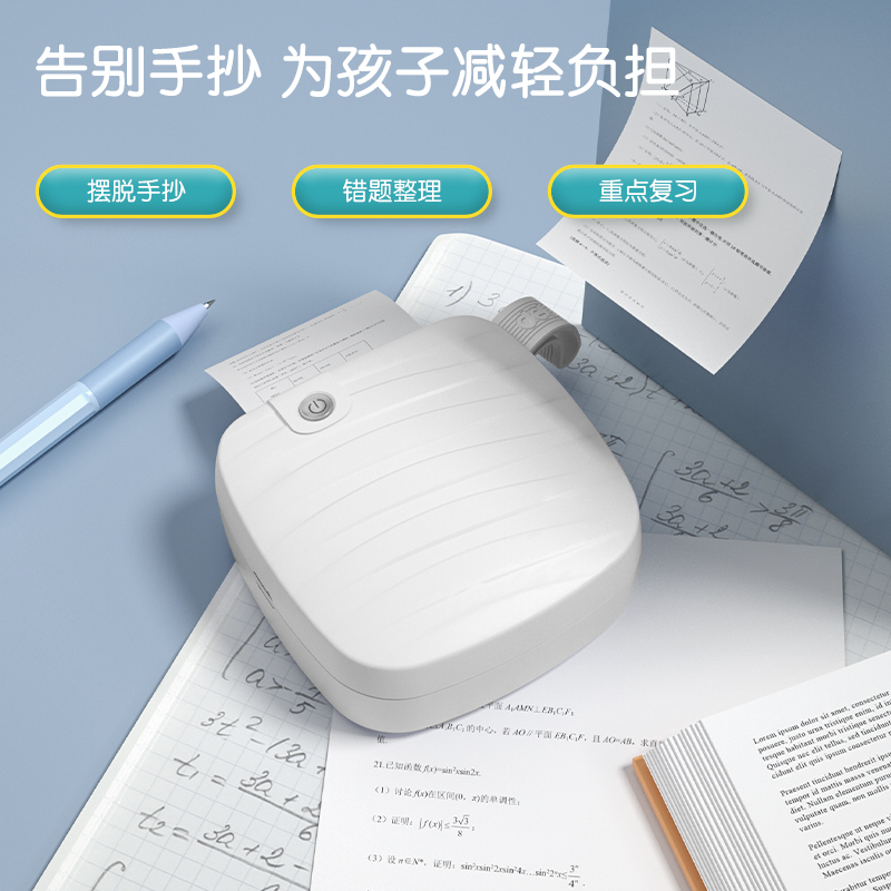 纵横GE220相印宝(白色)(台)