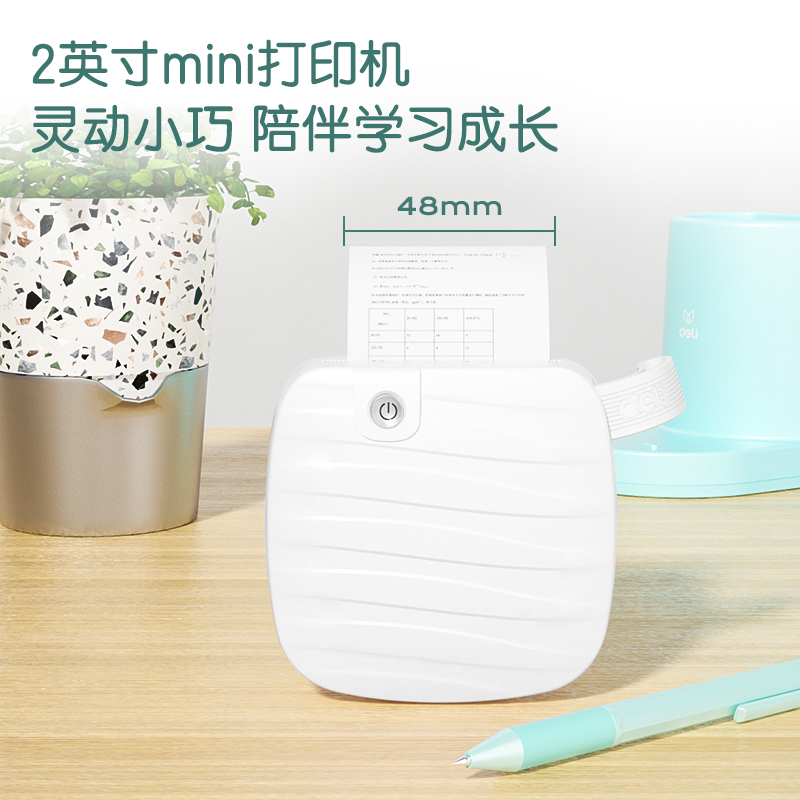 纵横GE220相印宝(白色)(台)