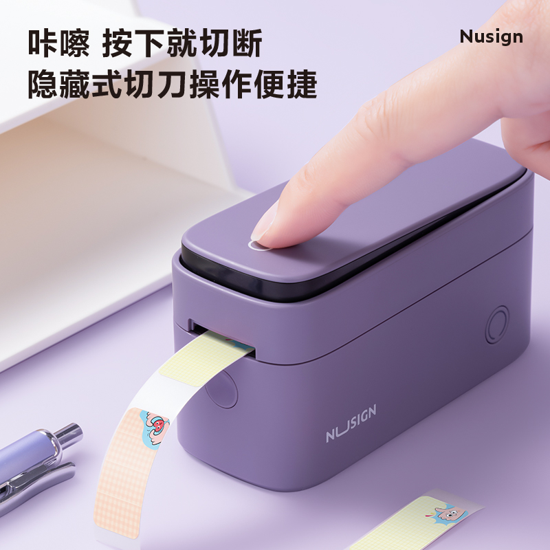 纽赛Q3高清款纽赛标签机(白)(台)