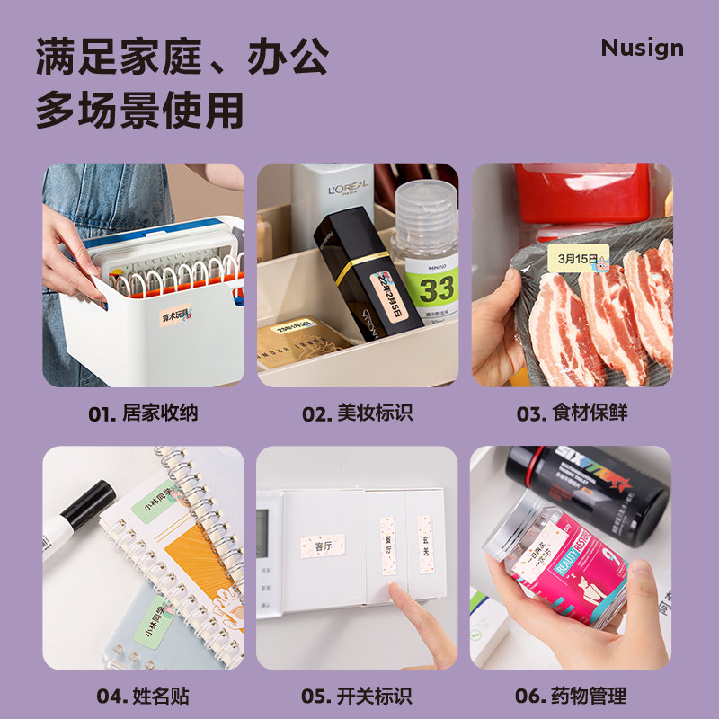 纽赛Q3高清款纽赛标签机(白)(台)