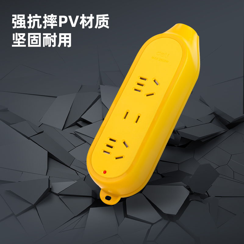 纵横LV2021摔不烂插座_2组+1孔_无线_PE袋装(黄)(个)