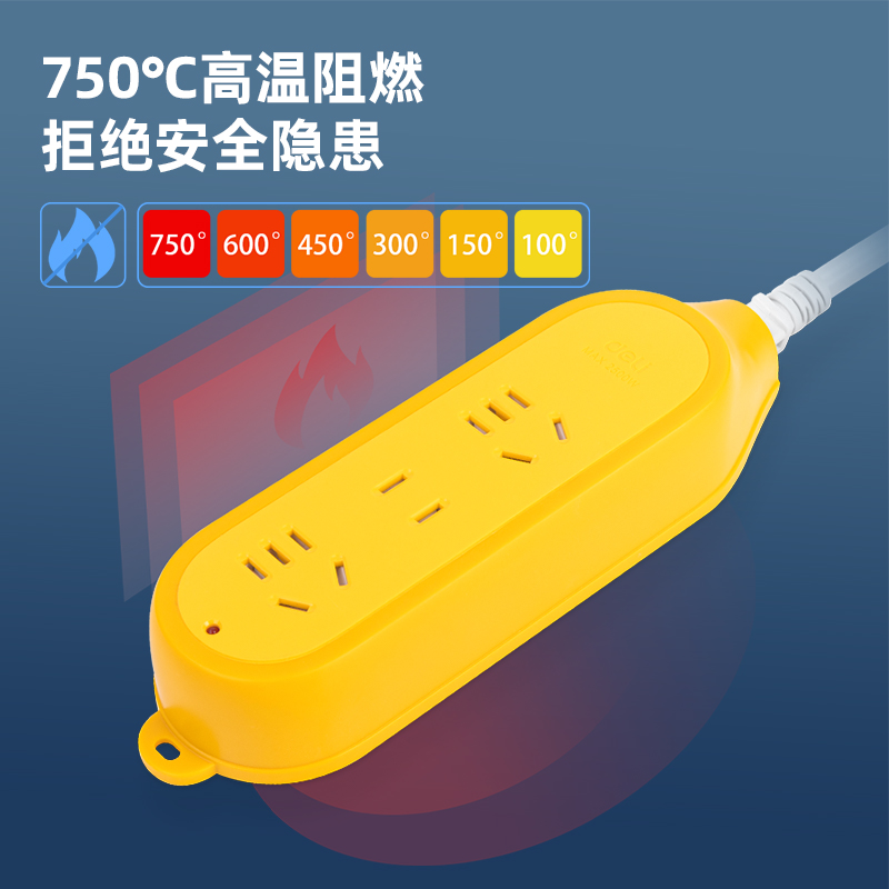纵横LV2021摔不烂插座_2组+1孔_无线_PE袋装(黄)(个)