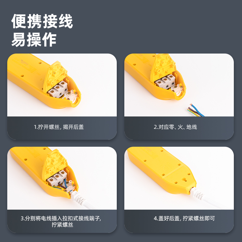 纵横LV2021摔不烂插座_2组+1孔_无线_PE袋装(黄)(个)