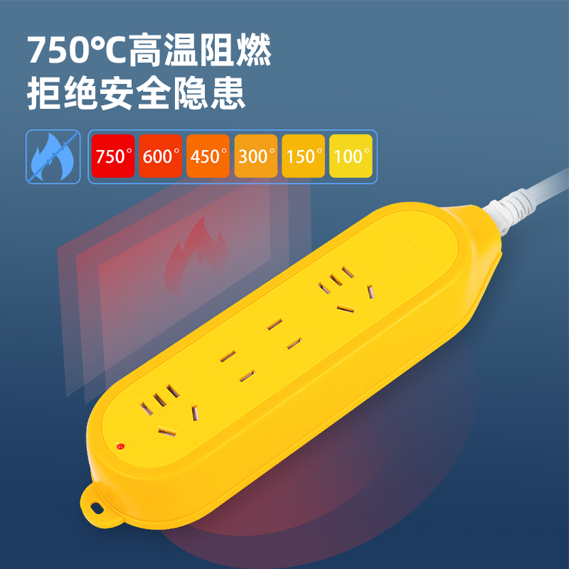 纵横LV2022摔不烂插座_2组+2孔_无线_PE袋装(黄)(个)