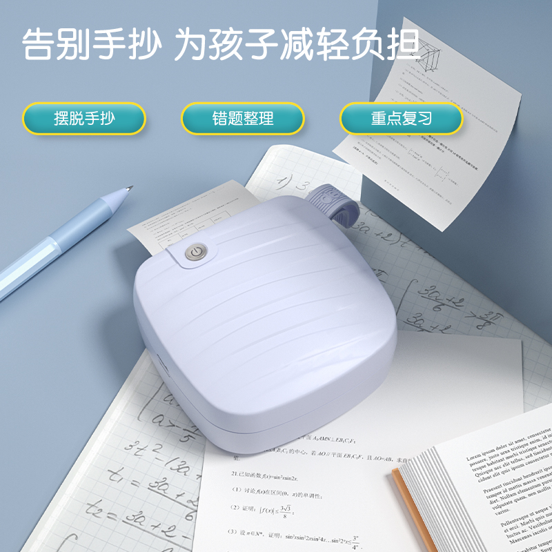 纵横GE220相印宝(蓝色)(台)
