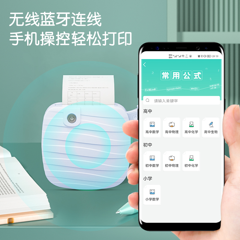纵横GE220相印宝(蓝色)(台)