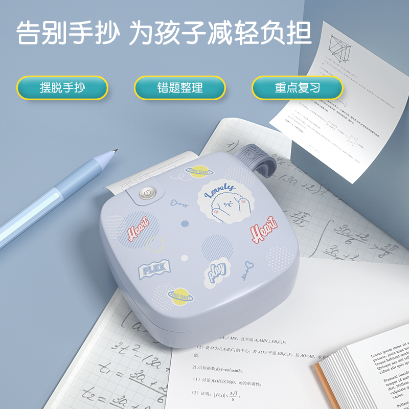 纵横GE221相印宝(蓝色)(台)