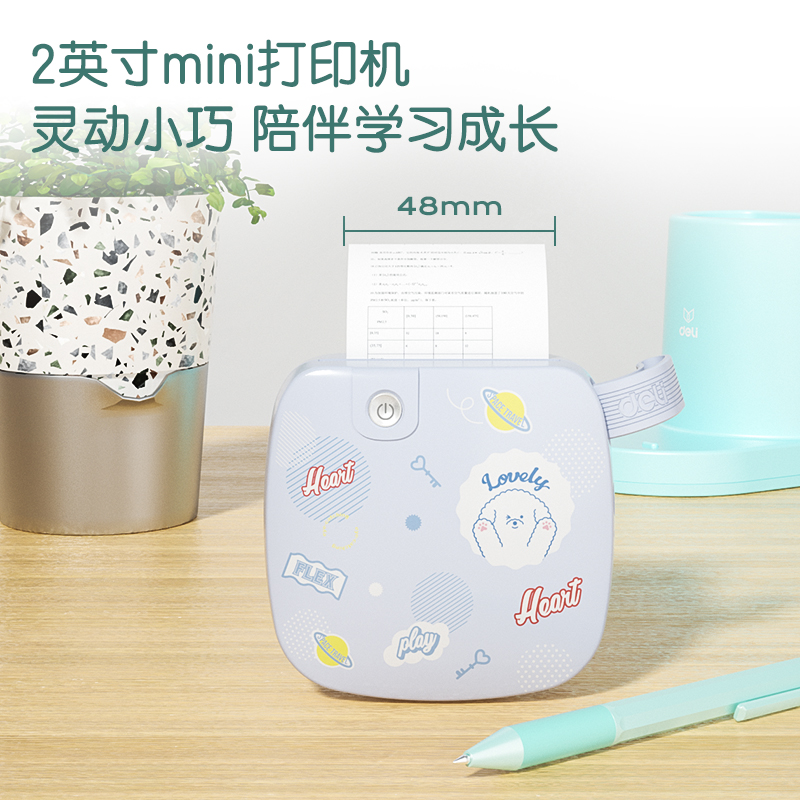 纵横GE221相印宝(蓝色)(台)