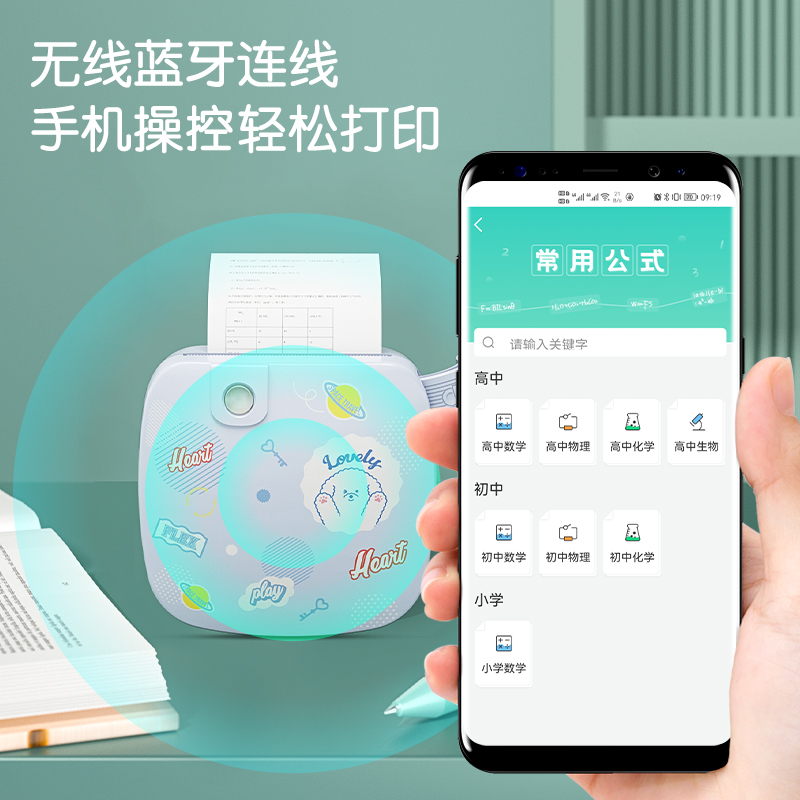 纵横GE221相印宝(蓝色)(台)