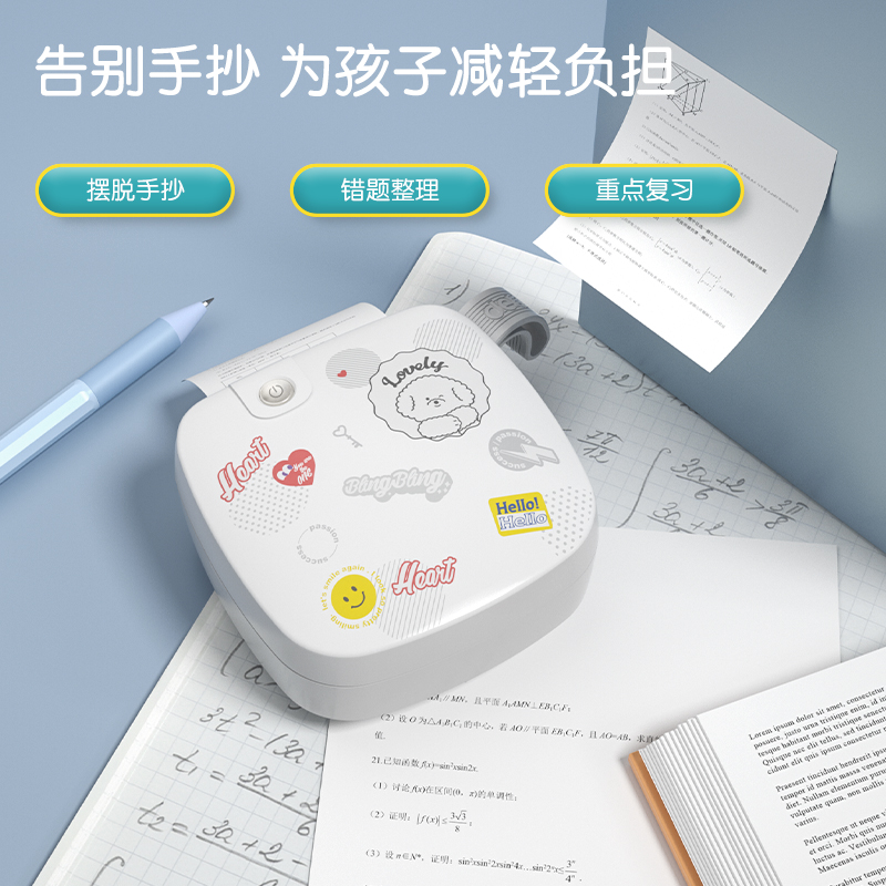 纵横GE221相印宝(白色)(台)