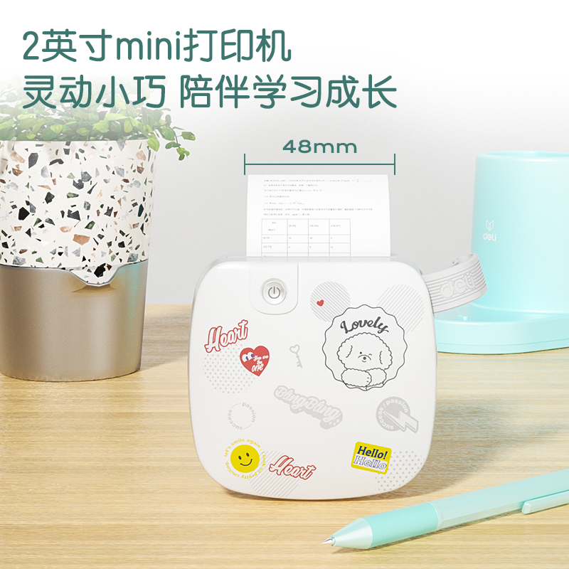 纵横GE221相印宝(白色)(台)