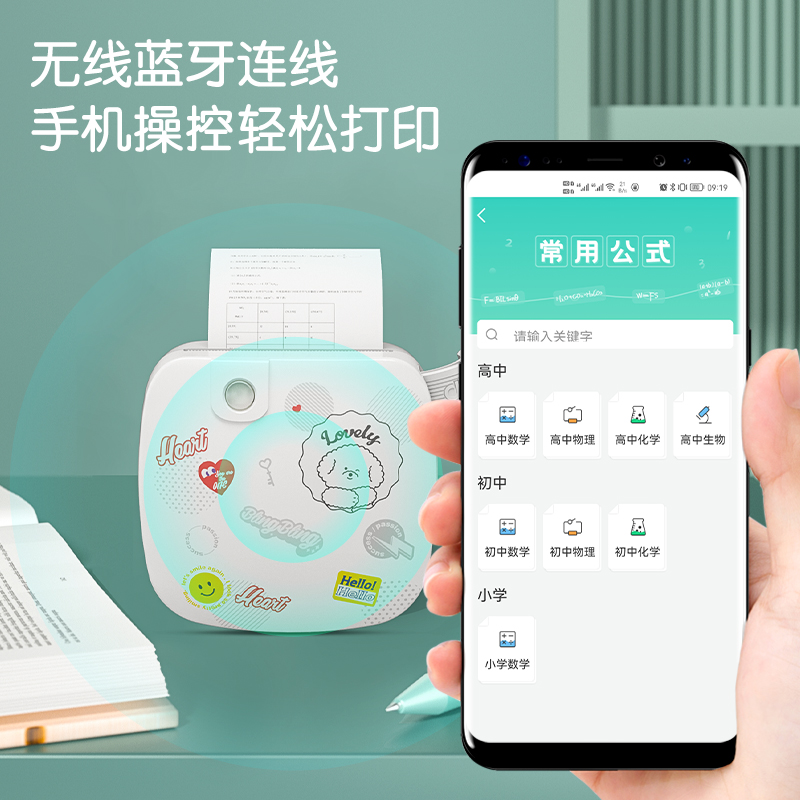 纵横GE221相印宝(白色)(台)