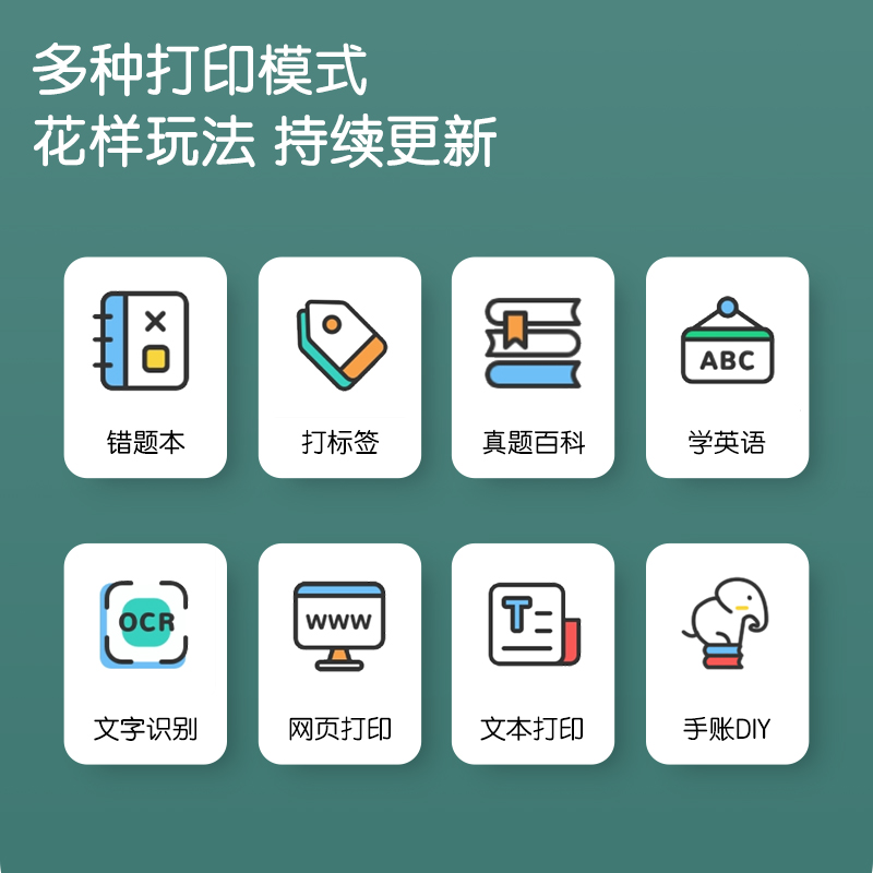 纵横GE221相印宝(白色)(台)