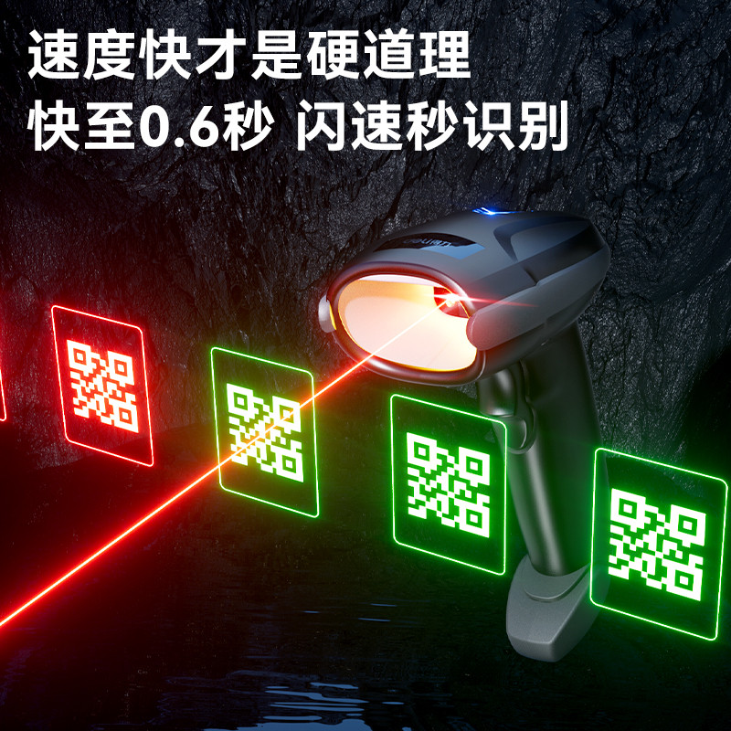 纵横AA711二维条码扫描器(黑)(台)