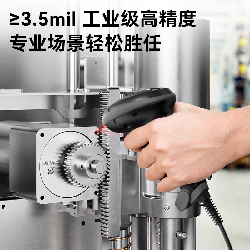 纵横AA711二维条码扫描器(黑)(台)