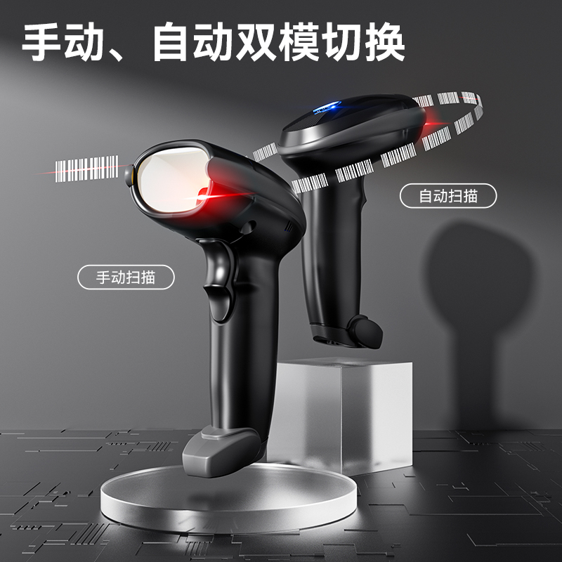 纵横AA711二维条码扫描器(黑)(台)