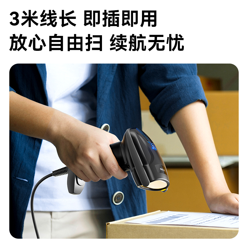 纵横AA711二维条码扫描器(黑)(台)
