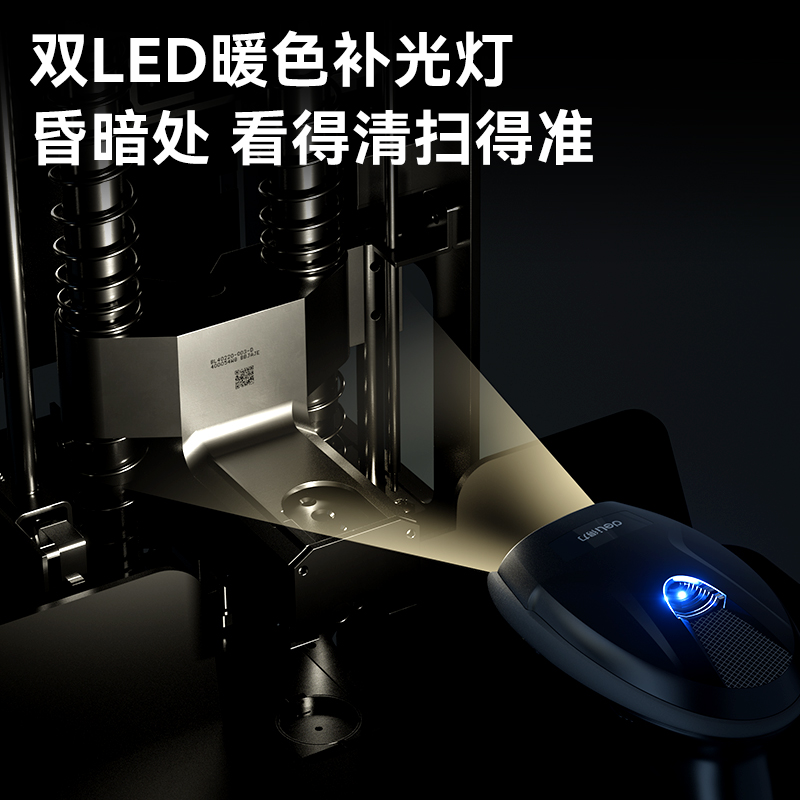 纵横AA711二维条码扫描器(黑)(台)