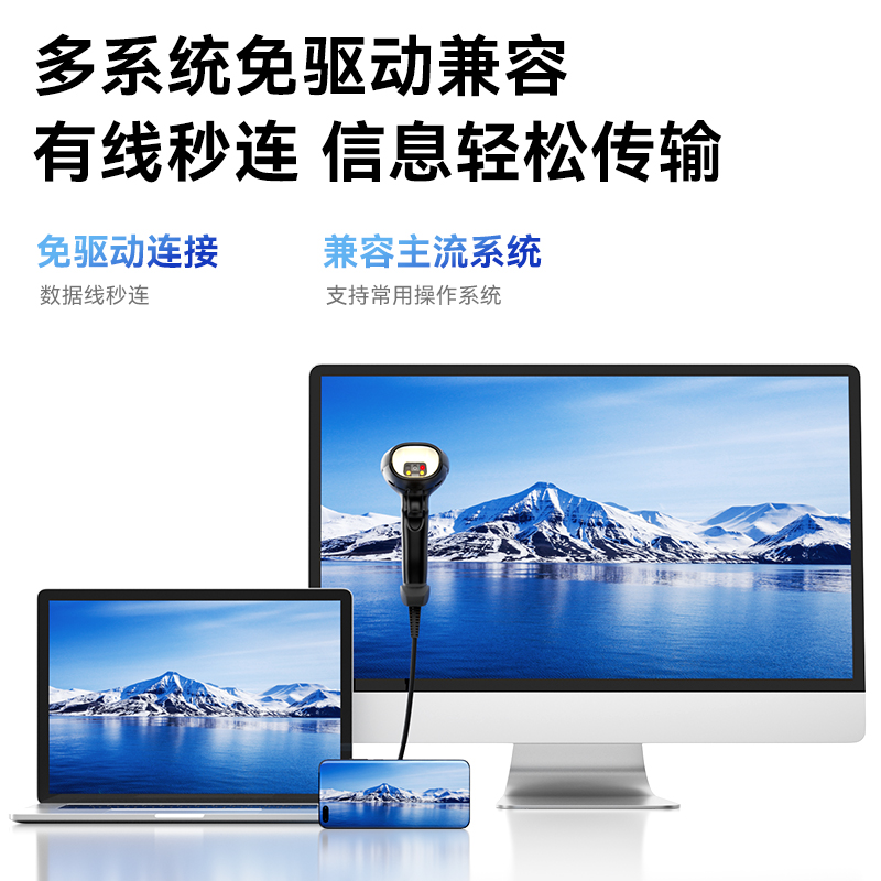 纵横AA711二维条码扫描器(黑)(台)