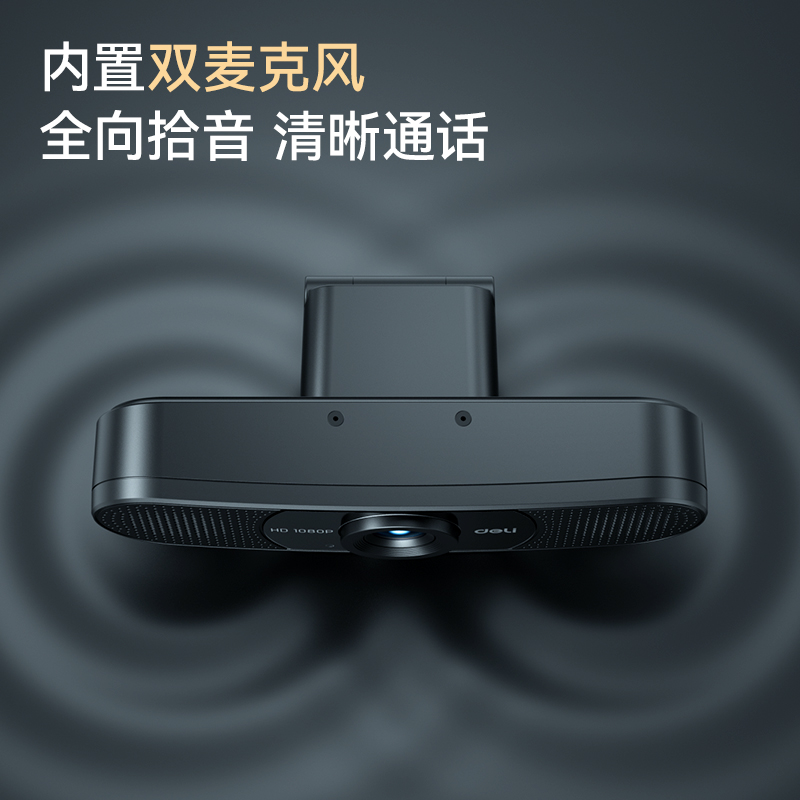 纵横MM100USB摄像头(黑)(台)