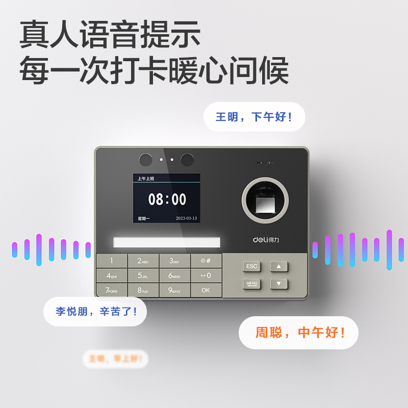 纵横3760人脸识别考勤机(银灰)(台)