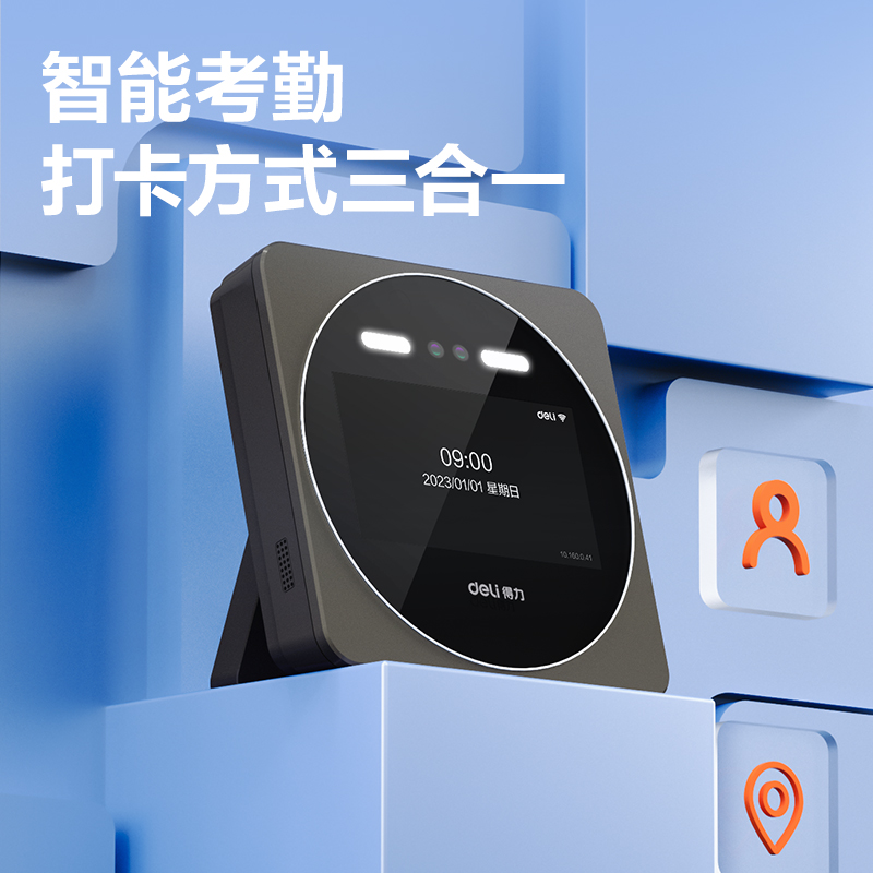 纵横DL-D7S智能云考勤机(银灰)(台)