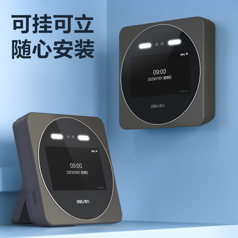 纵横DL-D7S智能云考勤机(银灰)(台)