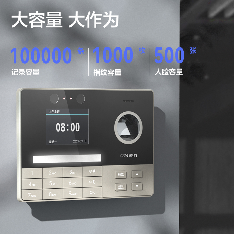 纵横3760W人脸识别考勤机(银灰)(台)
