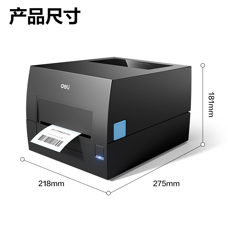 纵横GE540热转印标签打印机(黑)(台)