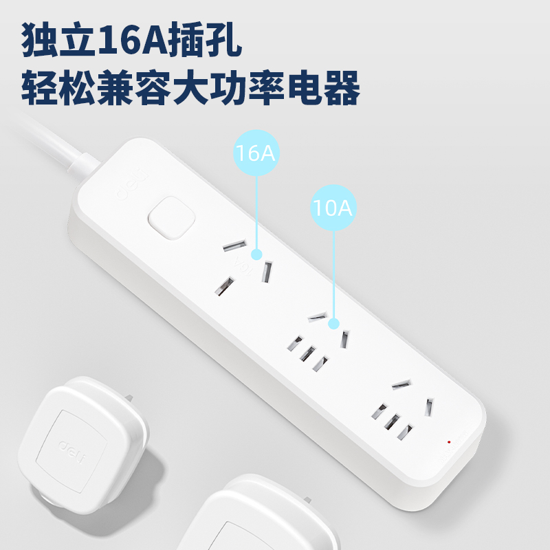 纵横LX224(1.8)大功率插座_2组+3孔_1.8米_PE袋装(白)(个)