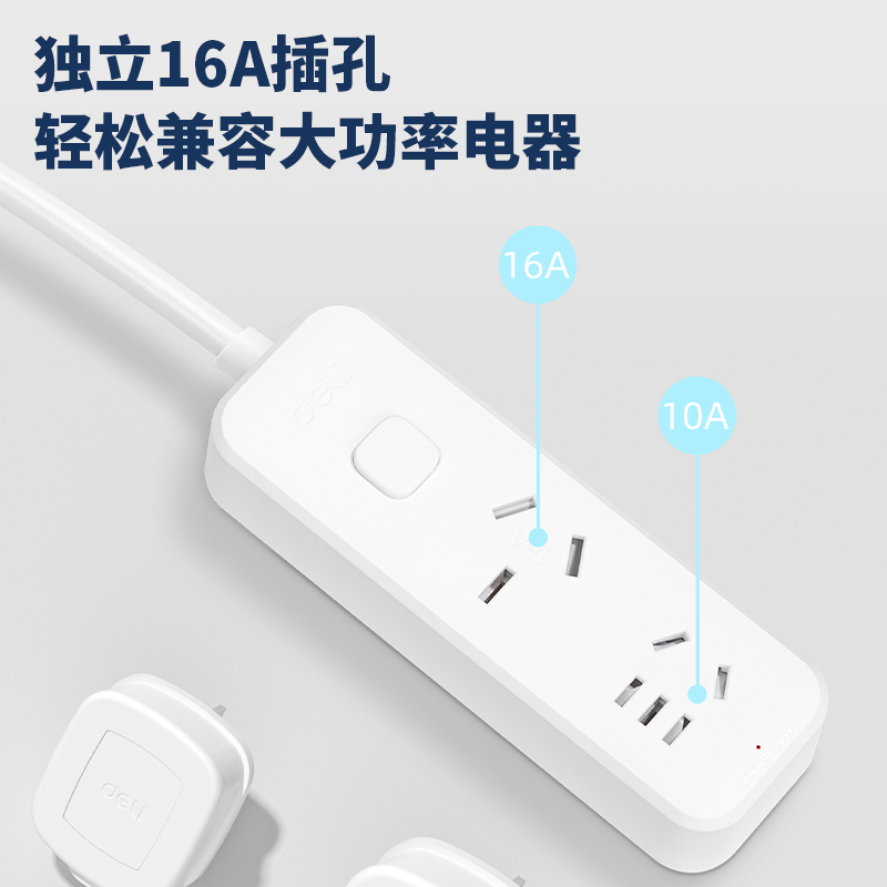 纵横LX223(03)大功率插座_1组+3孔_3米_PE袋装(白)(个)