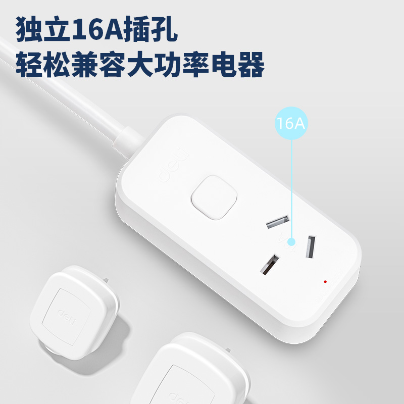 纵横LX220大功率插座_3孔_无线_PE袋装(白)(个)