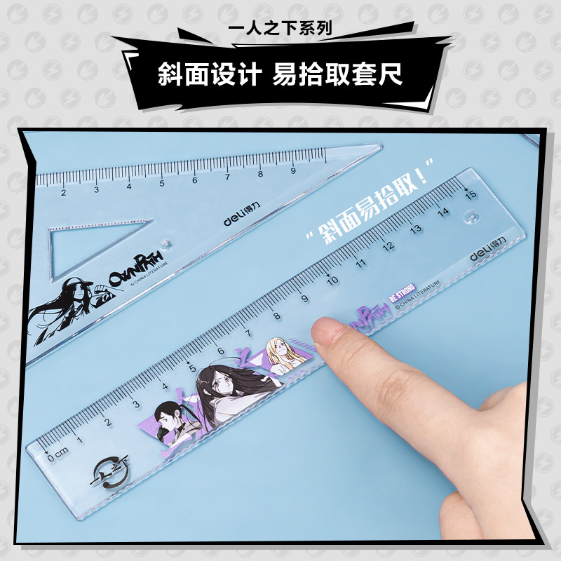 纵横VC120一人之下套尺(混)(套)