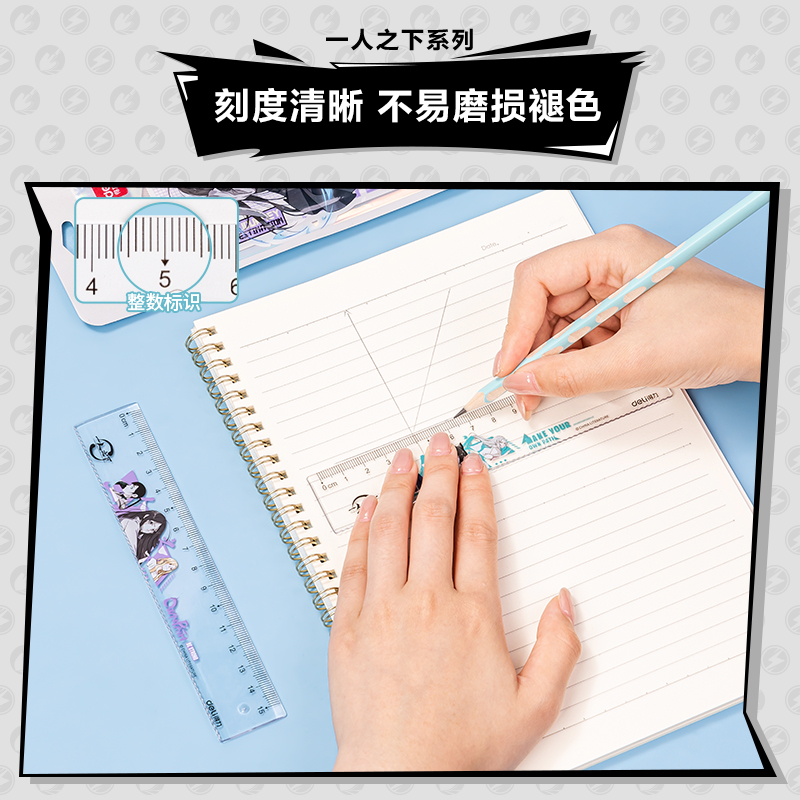 纵横VC120一人之下套尺(混)(套)