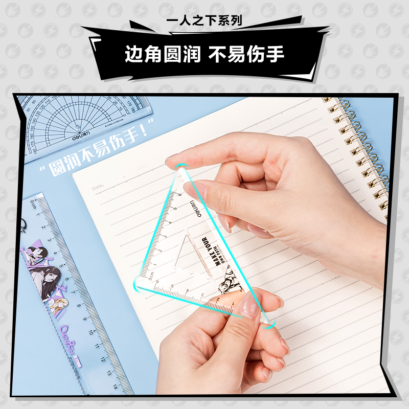 纵横VC120一人之下套尺(混)(套)