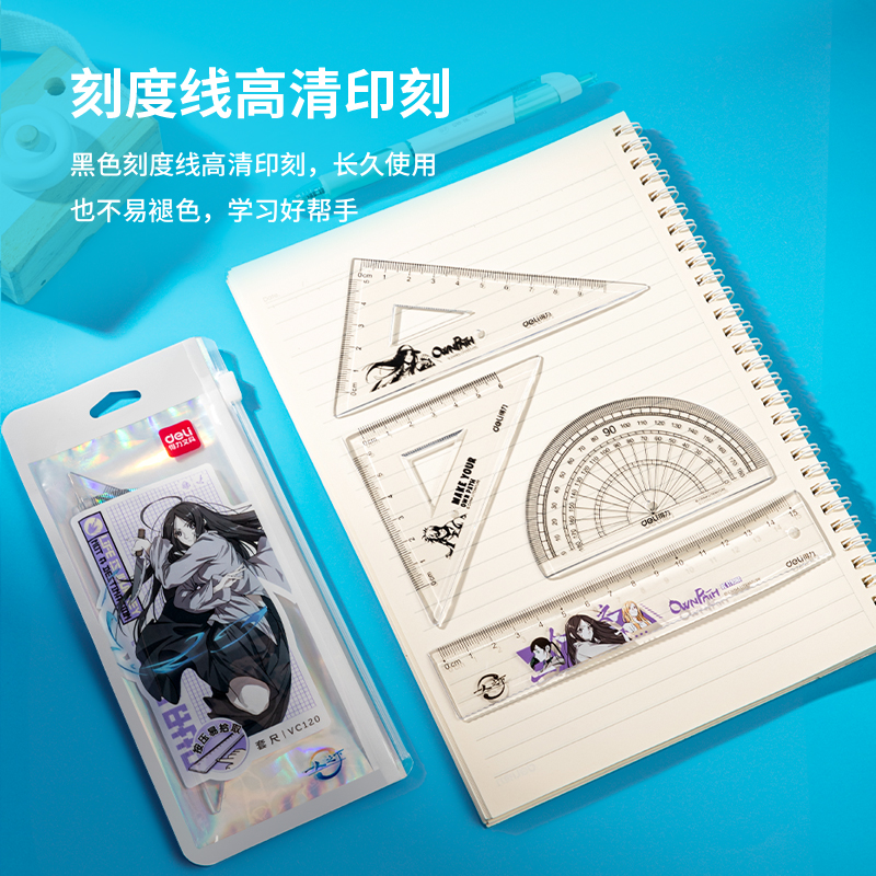 纵横VC120一人之下套尺(混)(套)