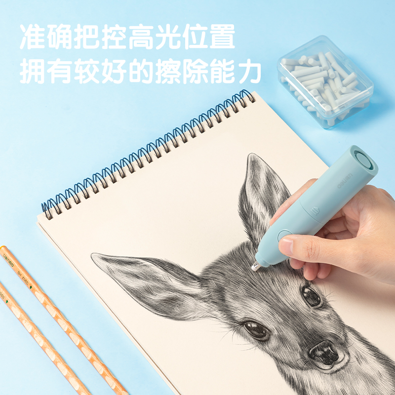 纵横VG16电动文具套装(蓝色)(盒)