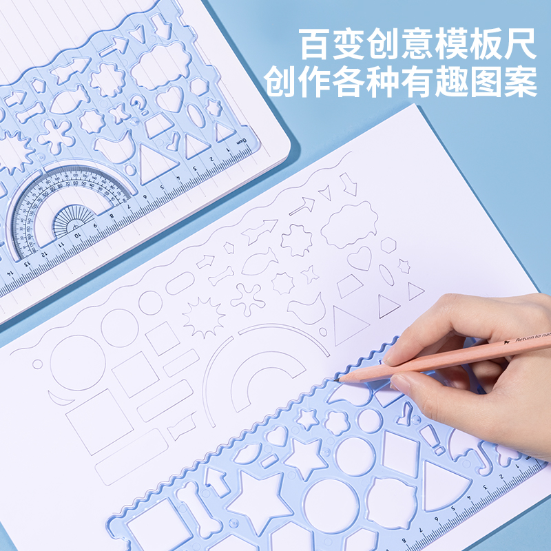 纵横VC118绘图模板尺(混)(套)