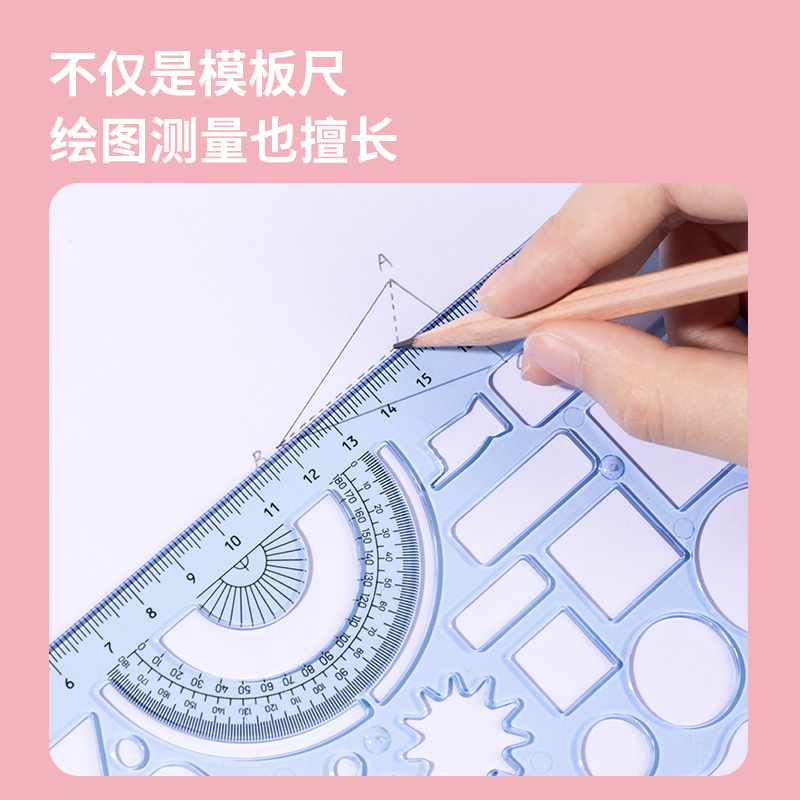 纵横VC118绘图模板尺(混)(套)