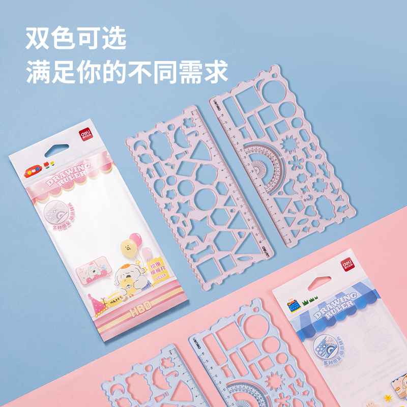 纵横VC118绘图模板尺(混)(套)