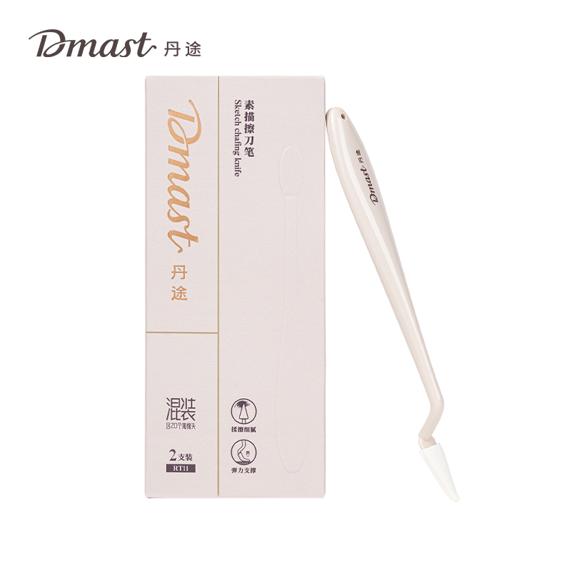 dmast丹途RT11_丹途素描擦刀笔(混)(盒)