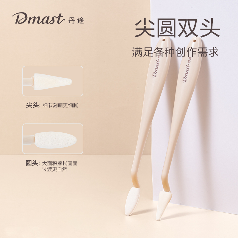 dmast丹途RT11_丹途素描擦刀笔(混)(盒)