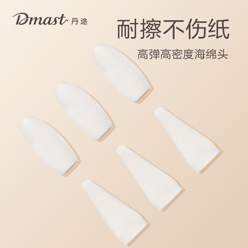 dmast丹途RT11_丹途素描擦刀笔(混)(盒)