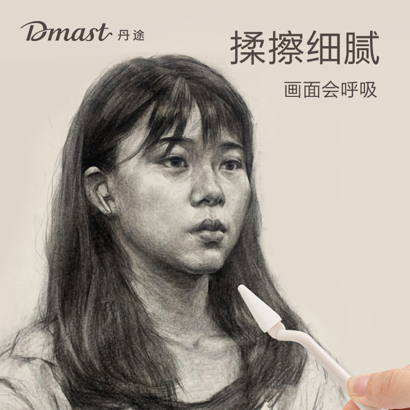dmast丹途RT11_丹途素描擦刀笔(混)(盒)